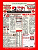 SMART INVESTMENT -Gujarati